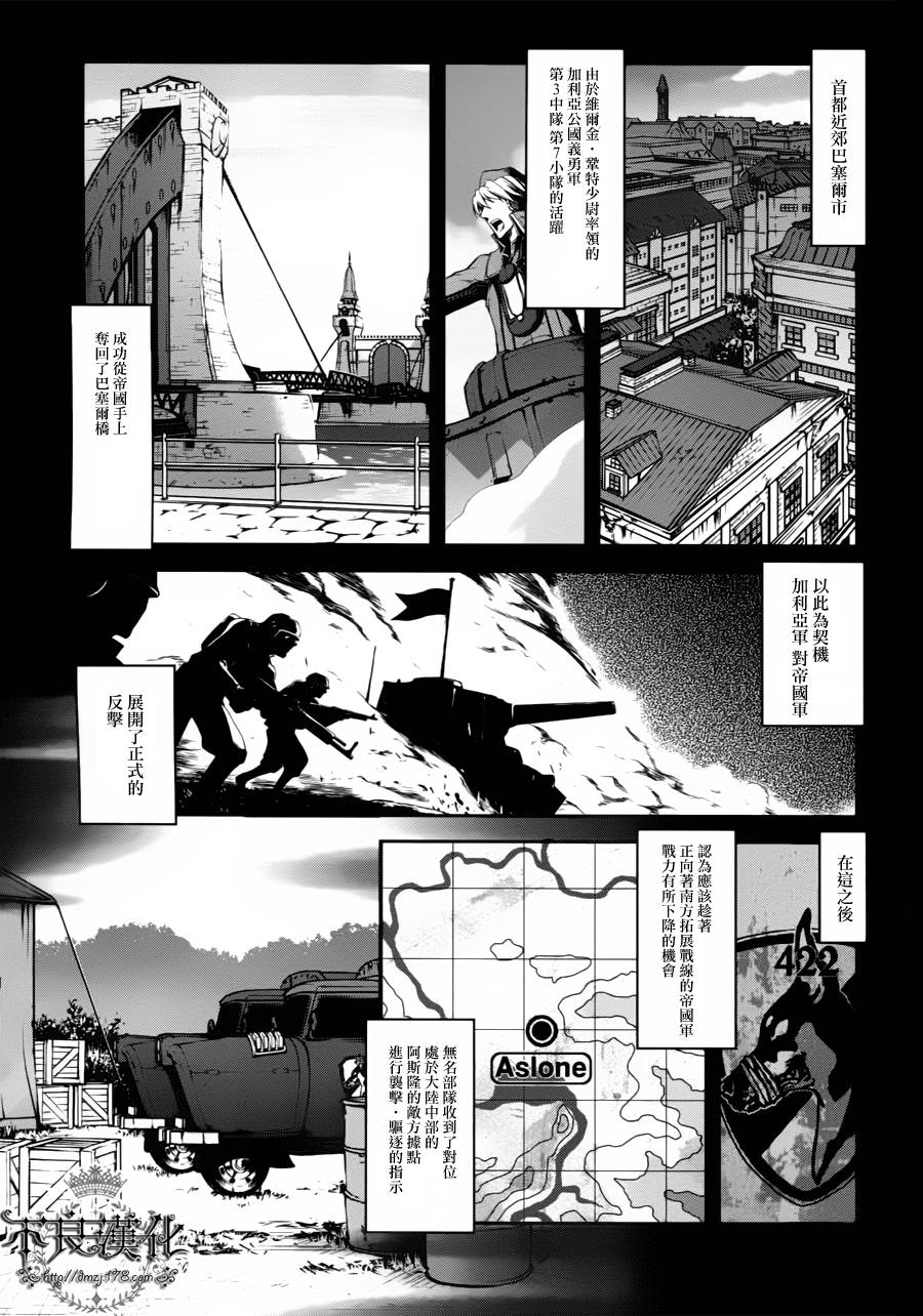 战场女武神3第3话图