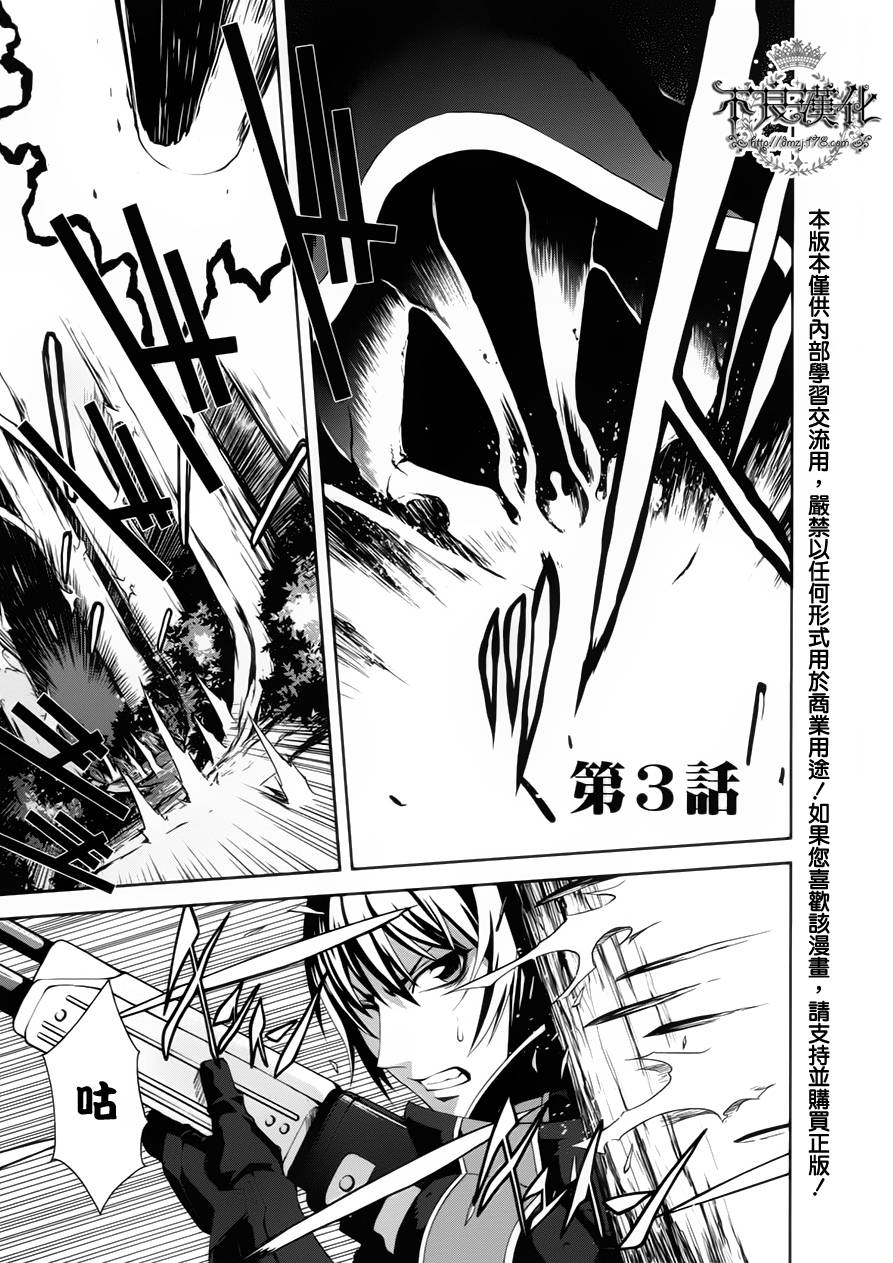 战场女武神3第4话图