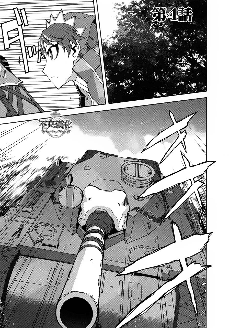 战场女武神3第5话图