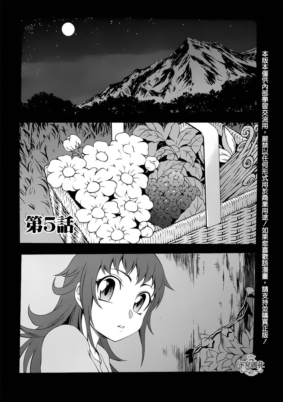 战场女武神3第6话图