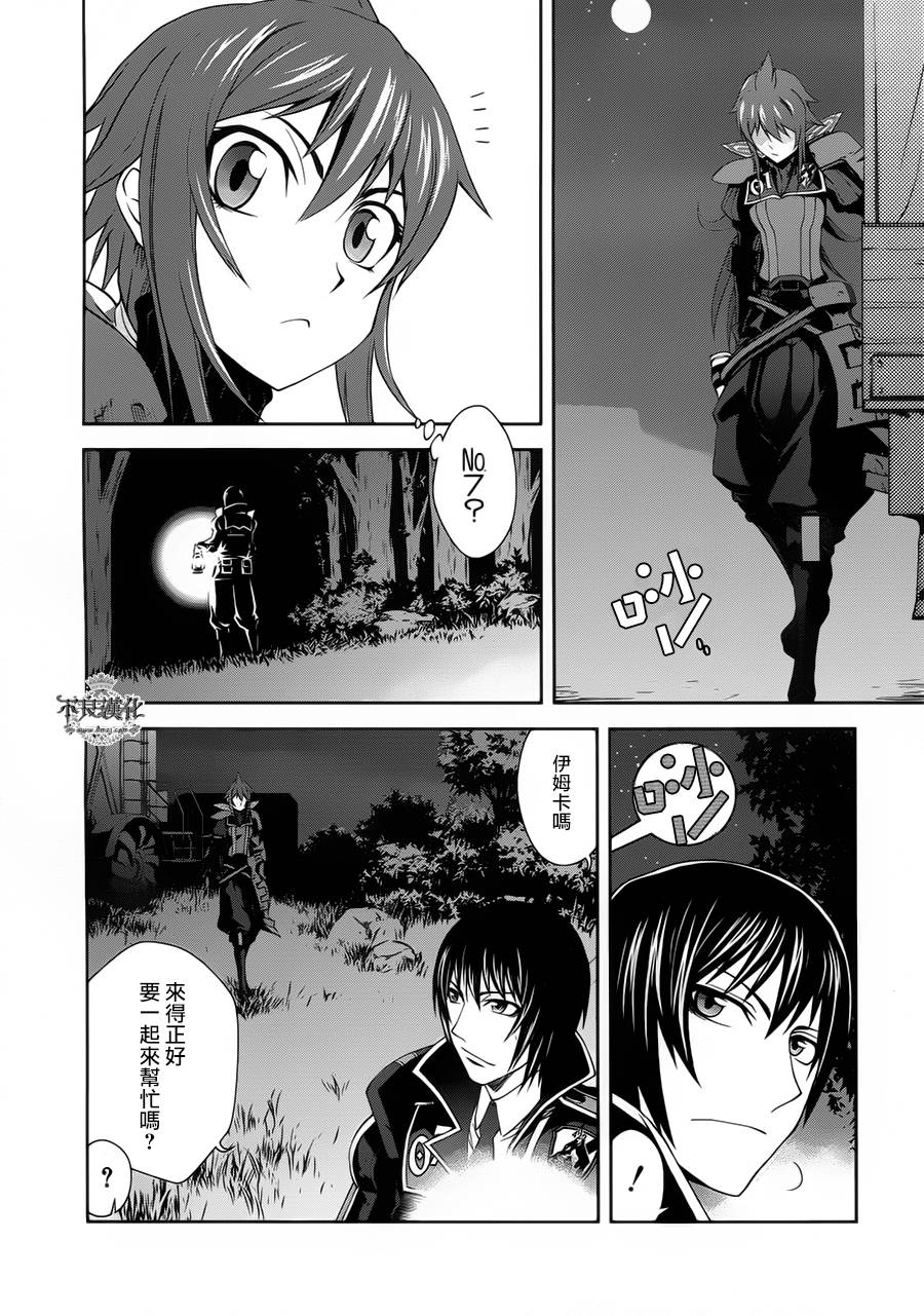 战场女武神3第6话图