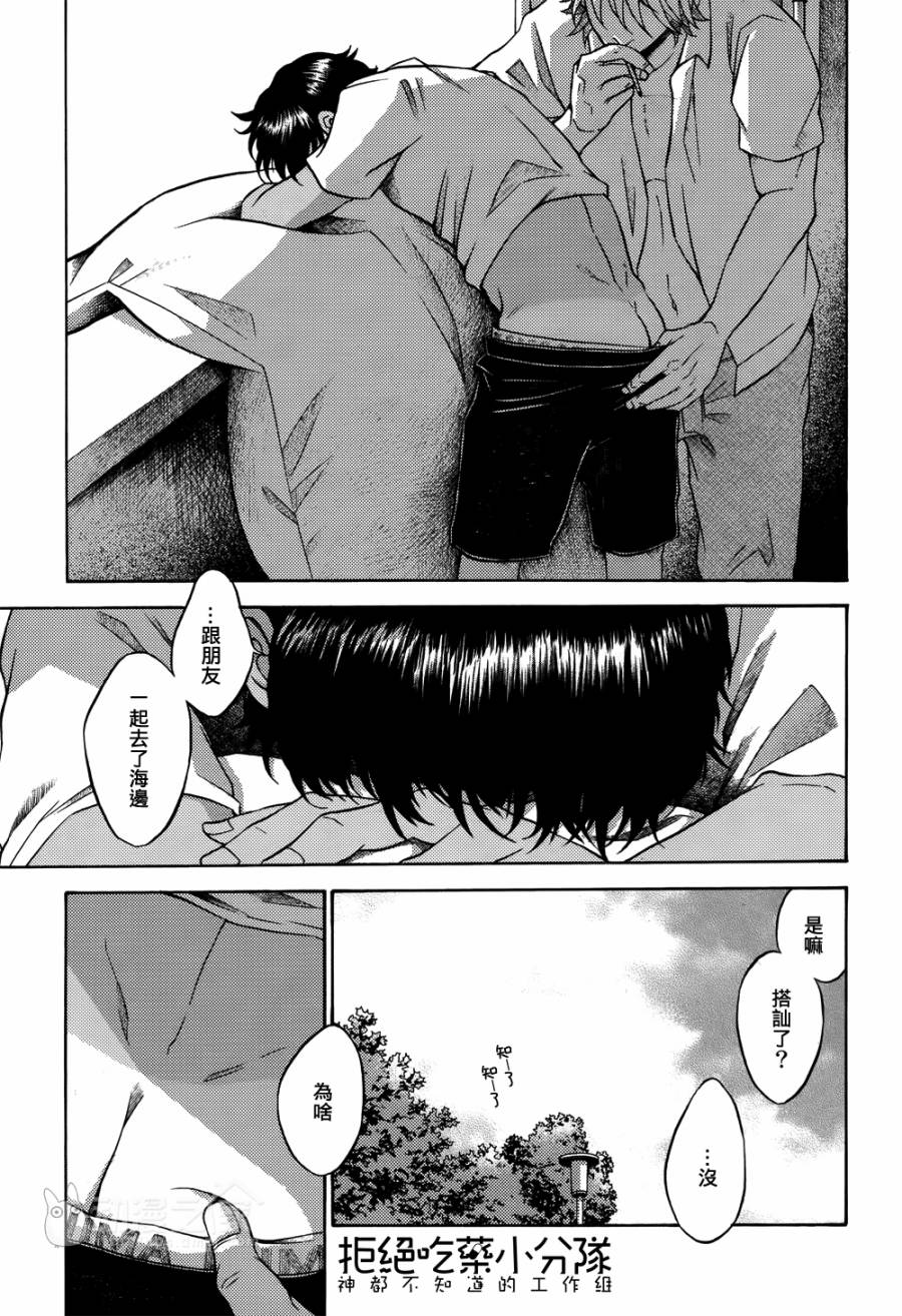 咫尺天涯全1话图