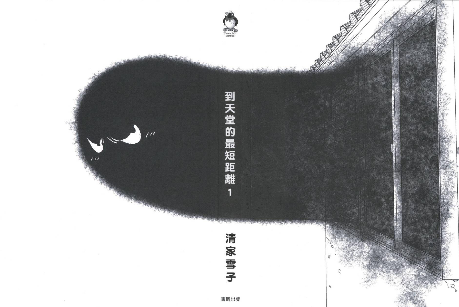 最纯真的时间第1卷图