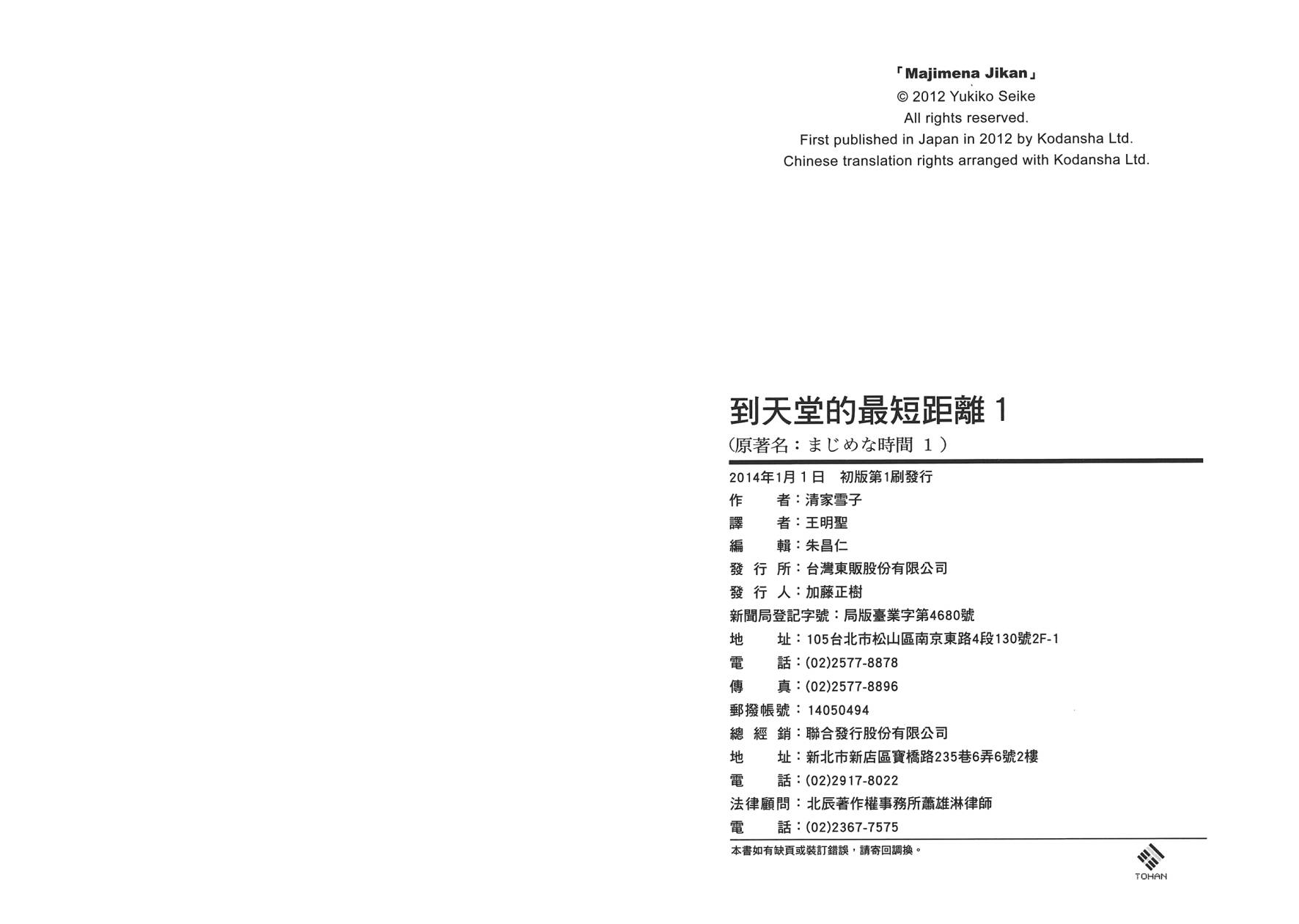 最纯真的时间第1卷图
