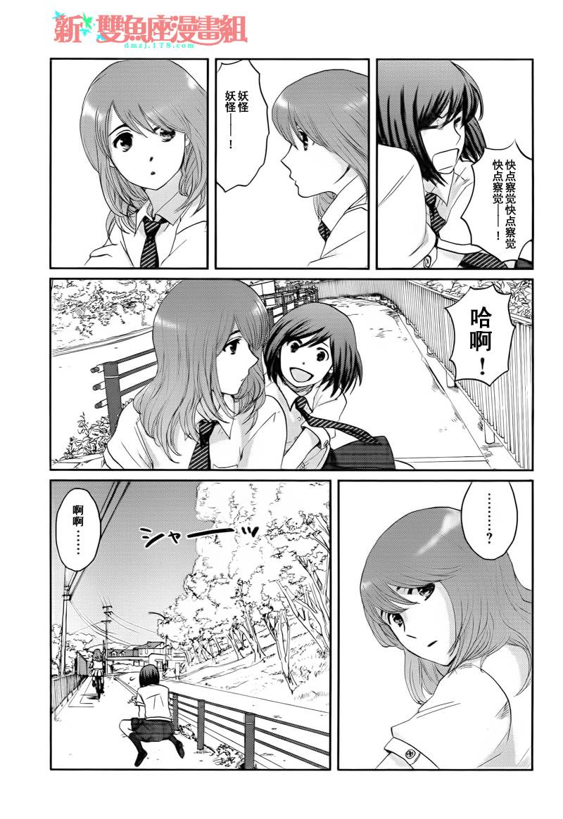 最纯真的时间第6话图
