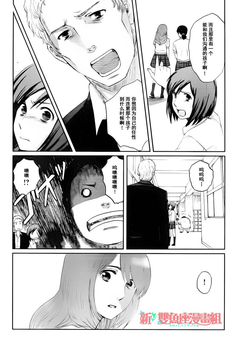 最纯真的时间第6话图