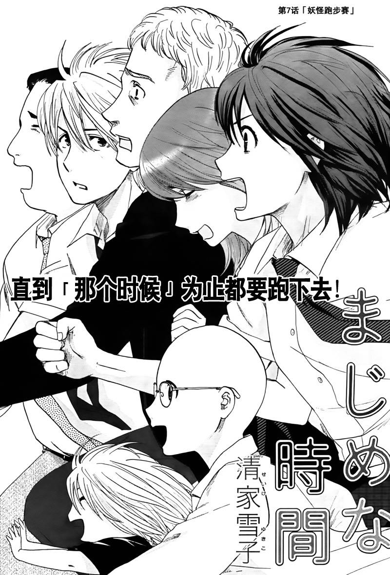 最纯真的时间第7话图