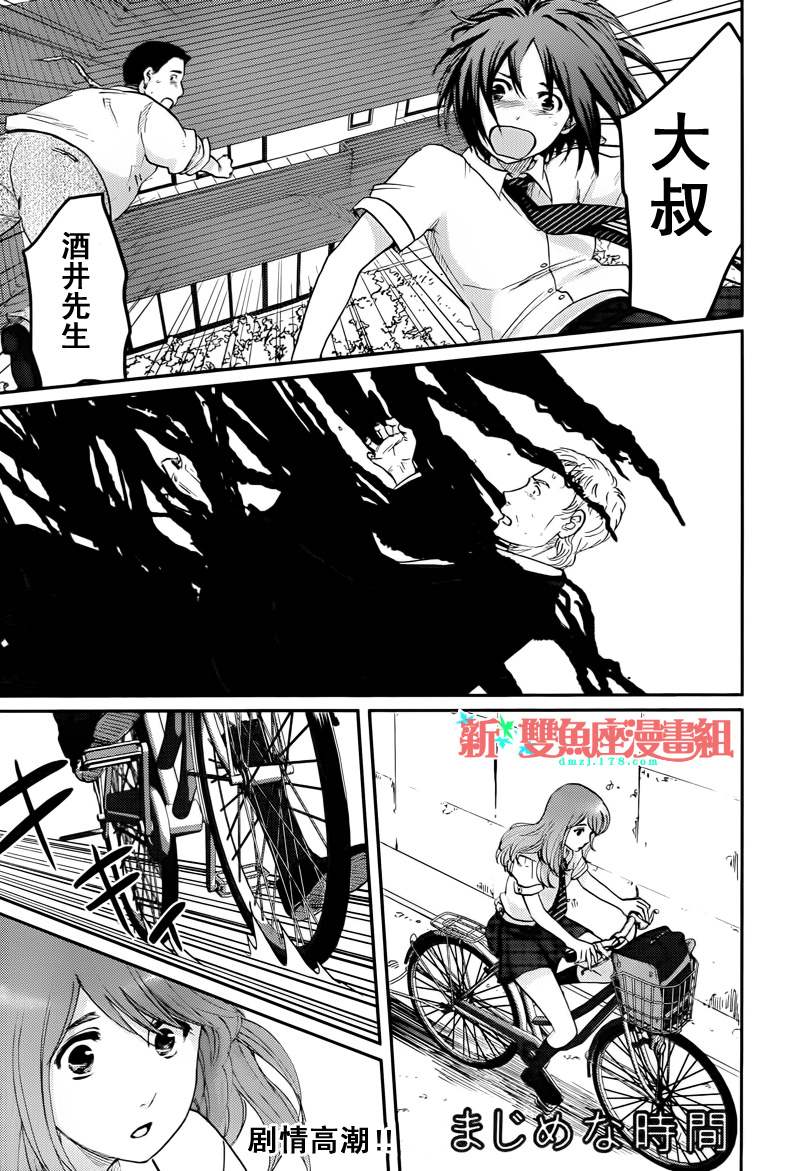 最纯真的时间第8话图