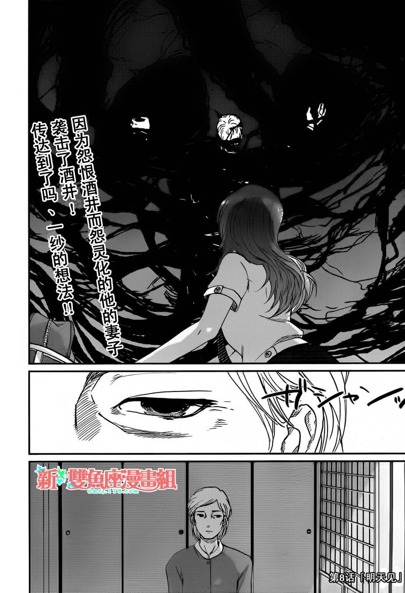 最纯真的时间第8话图