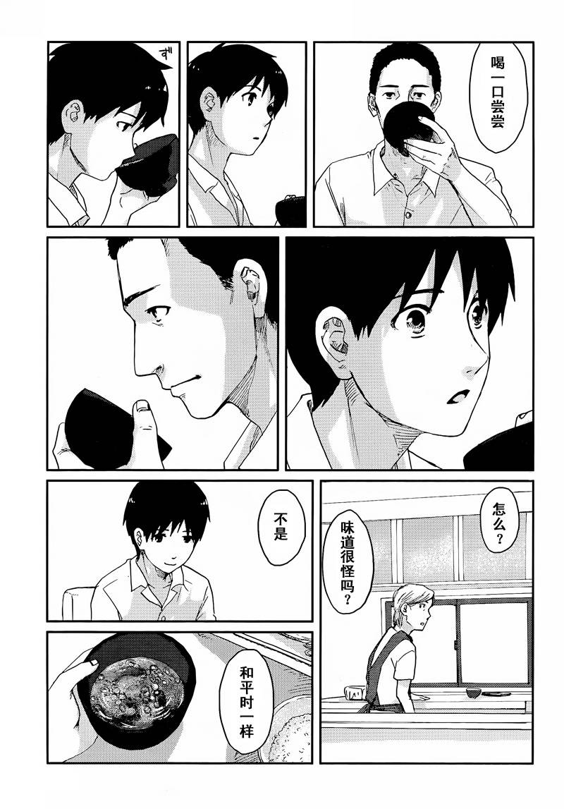 最纯真的时间第9话图
