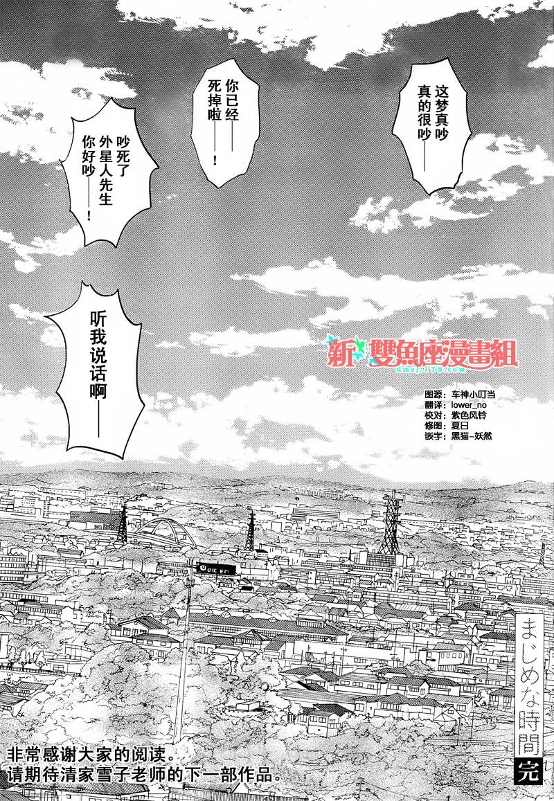 最纯真的时间第9话图
