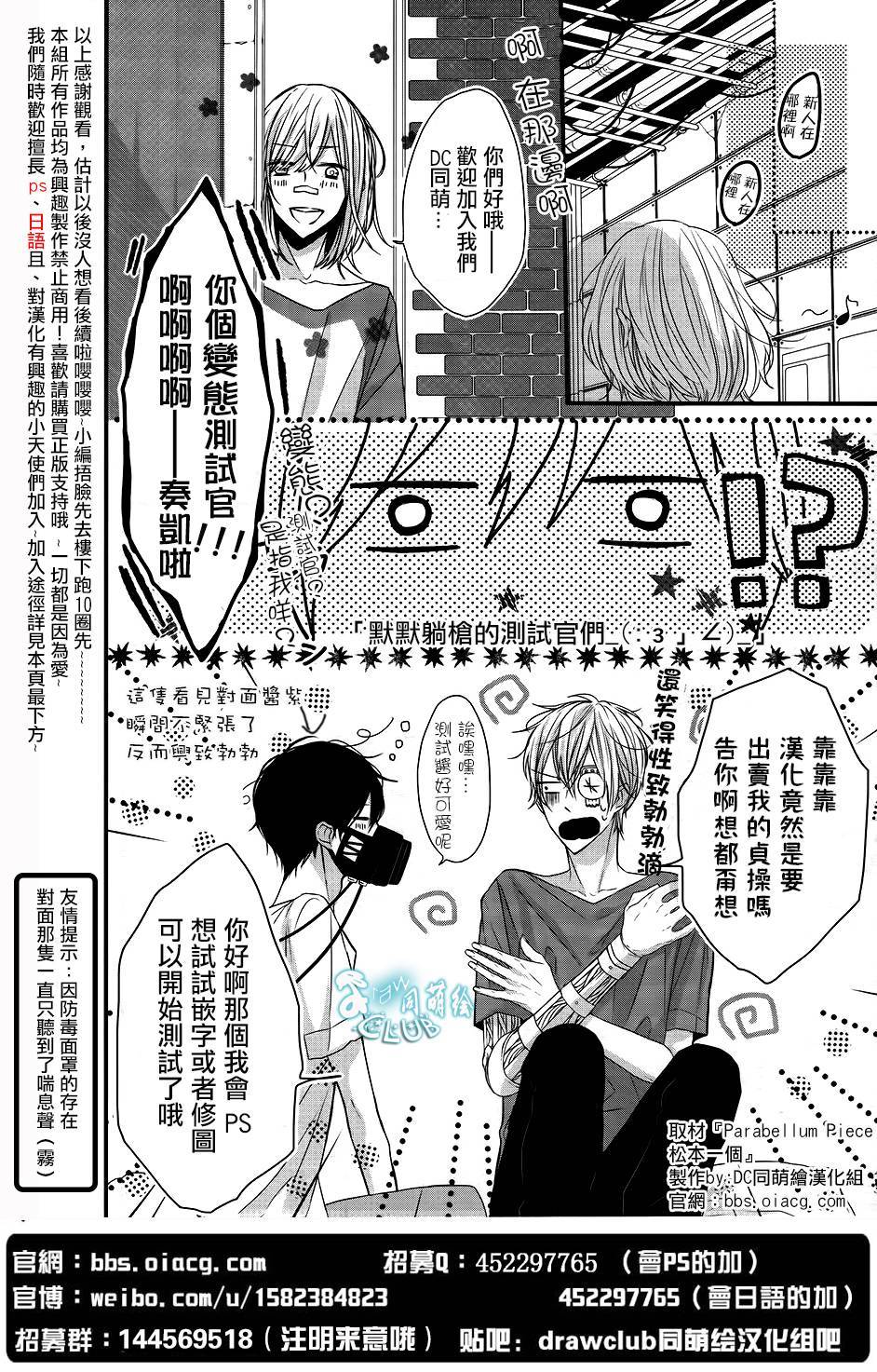 直到变为甜蜜心动全1话图