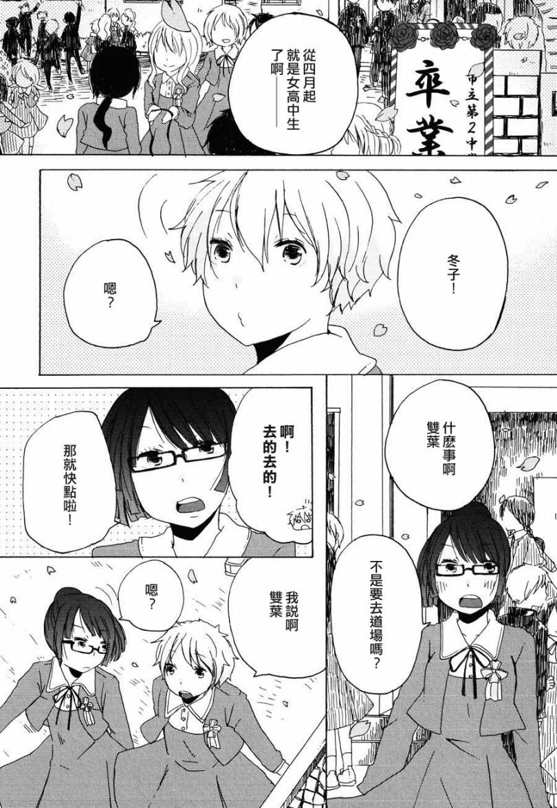 直到曾经的梦想被实现的那一天全1话图