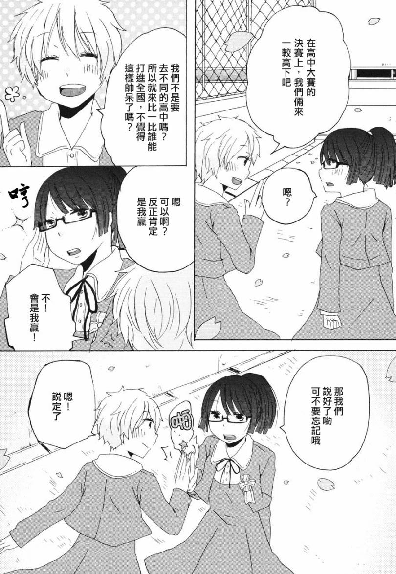 直到曾经的梦想被实现的那一天全1话图