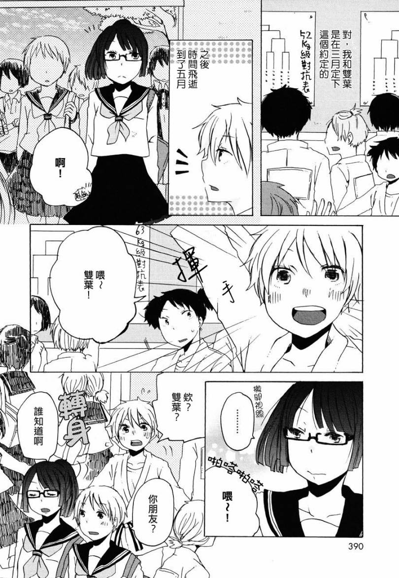 直到曾经的梦想被实现的那一天全1话图