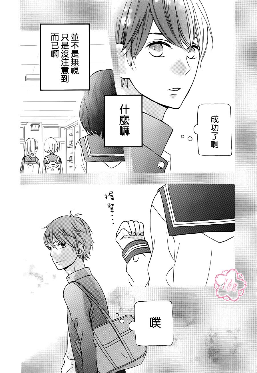 做得非常好第16话图