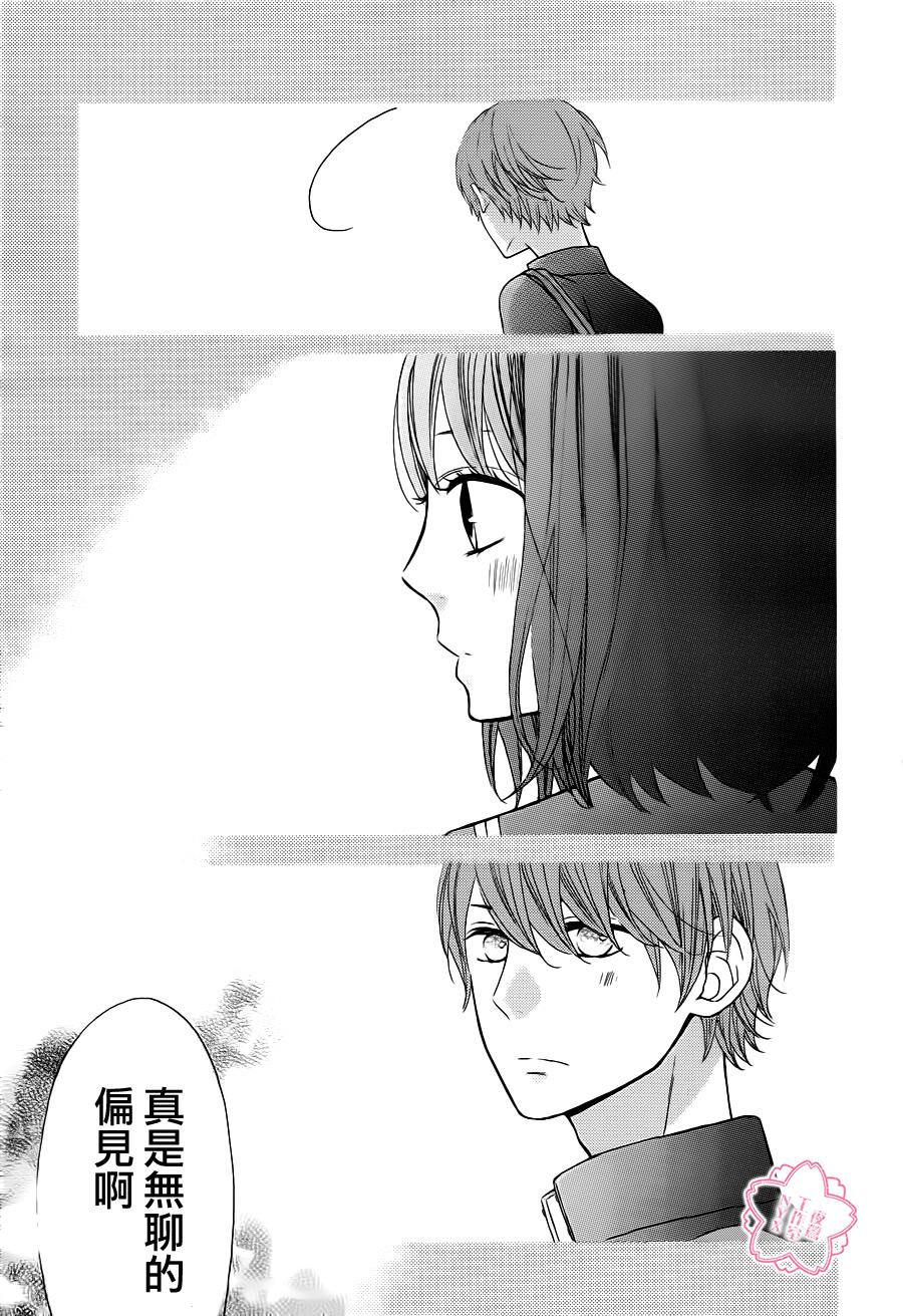 做得非常好第16话图