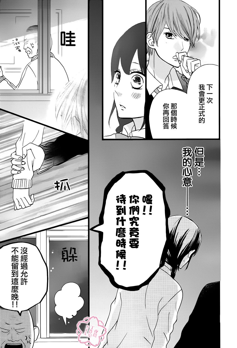 做得非常好第16话图