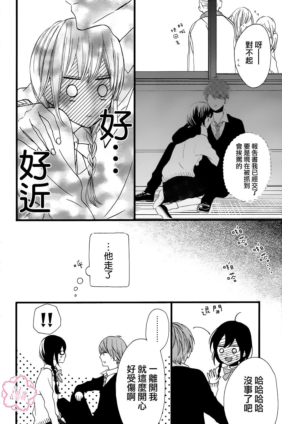 做得非常好第16话图