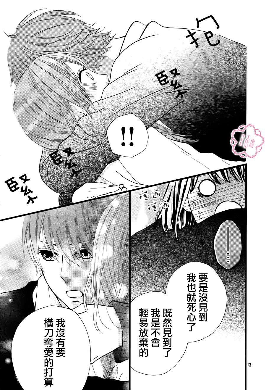 做得非常好第16话图