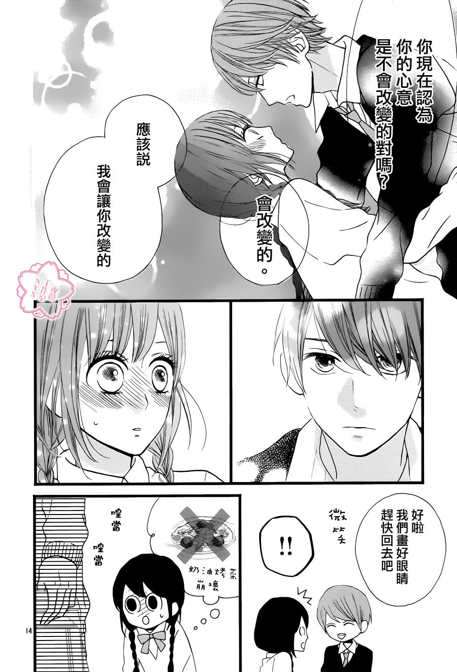做得非常好第16话图