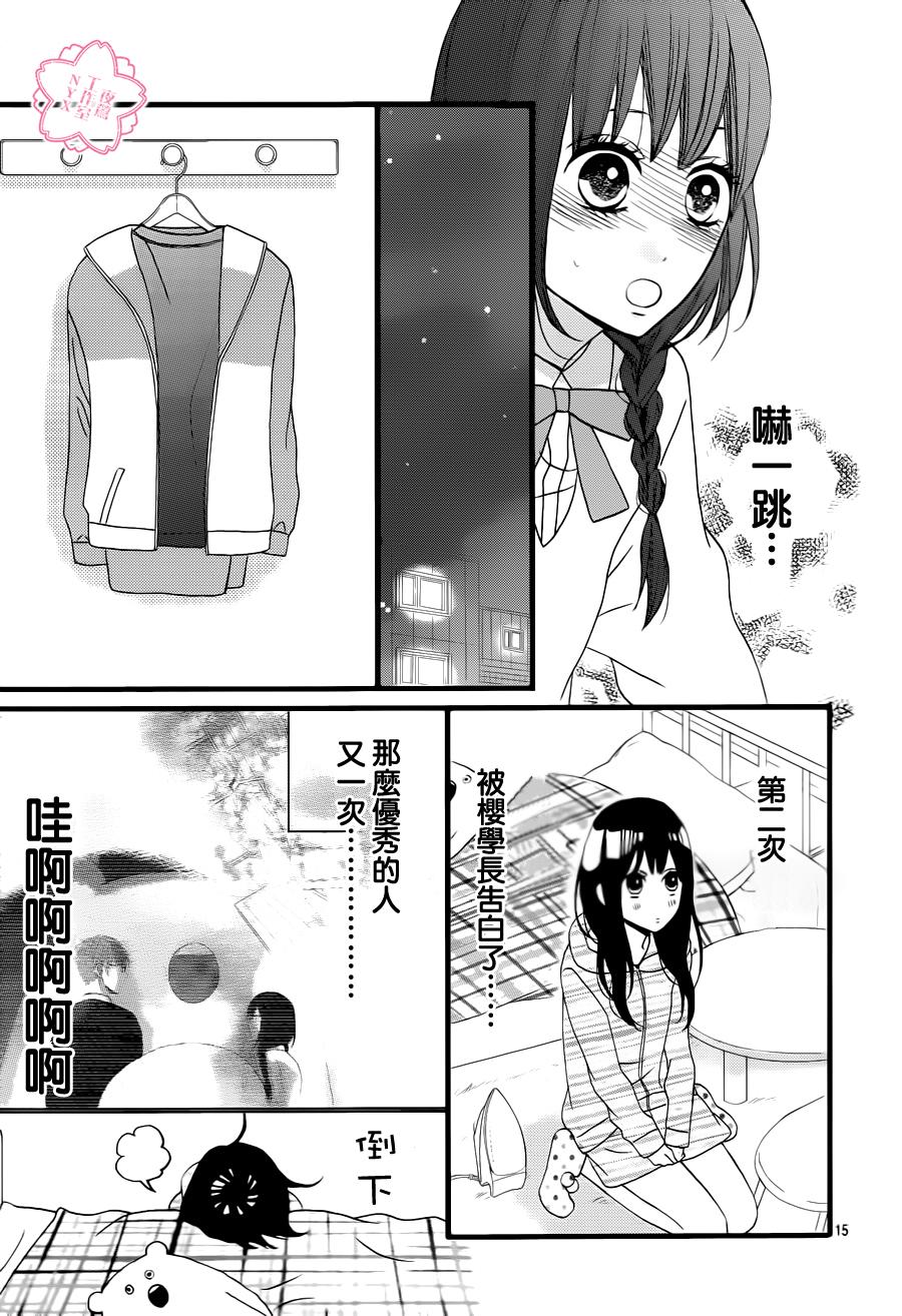 做得非常好第16话图