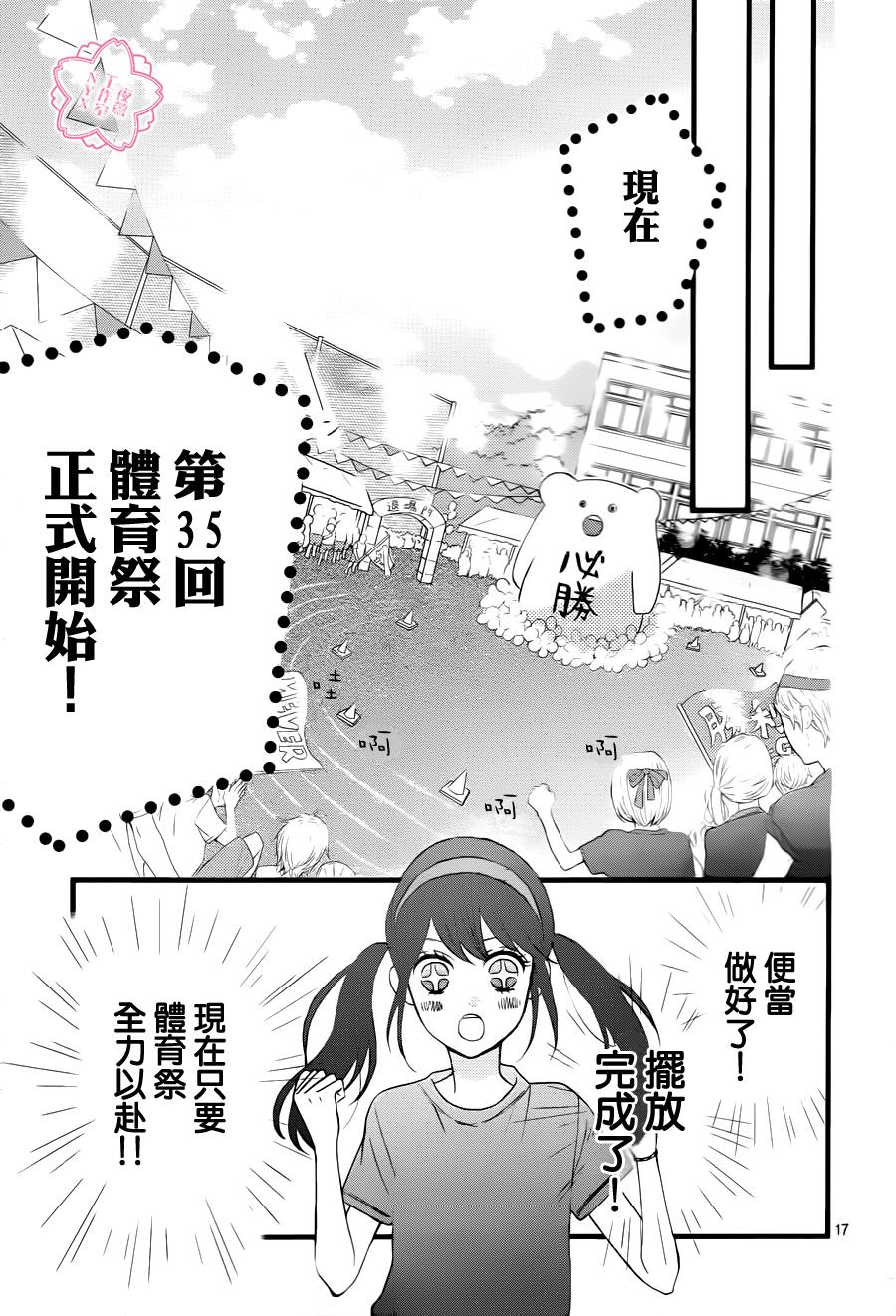 做得非常好第16话图