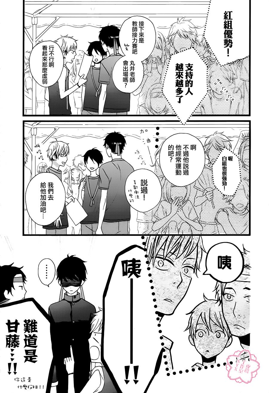 做得非常好第16话图