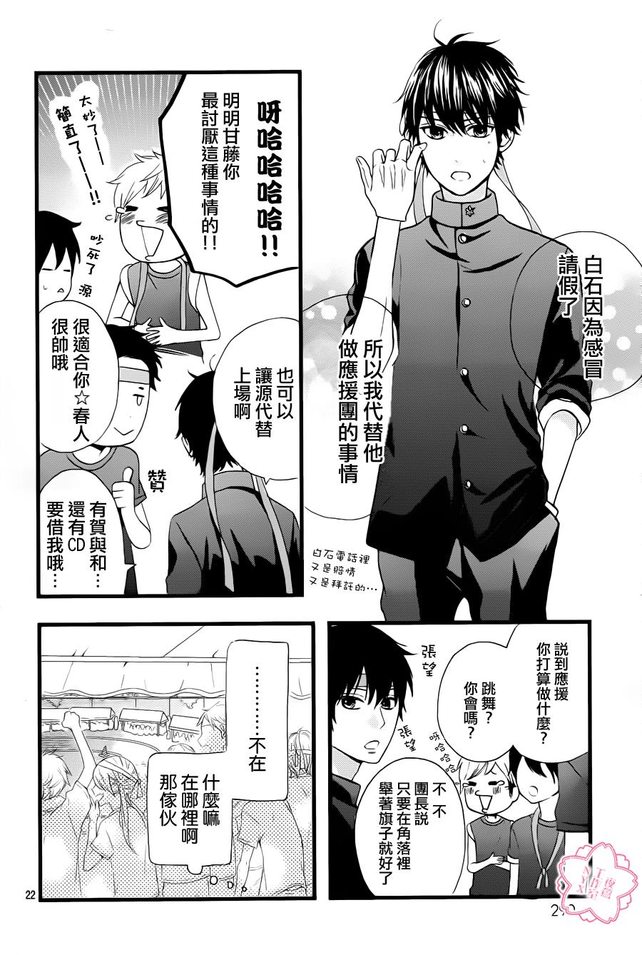 做得非常好第16话图