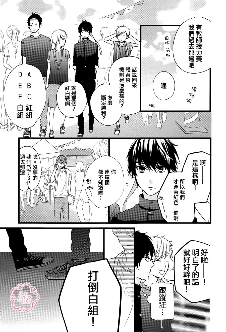 做得非常好第16话图