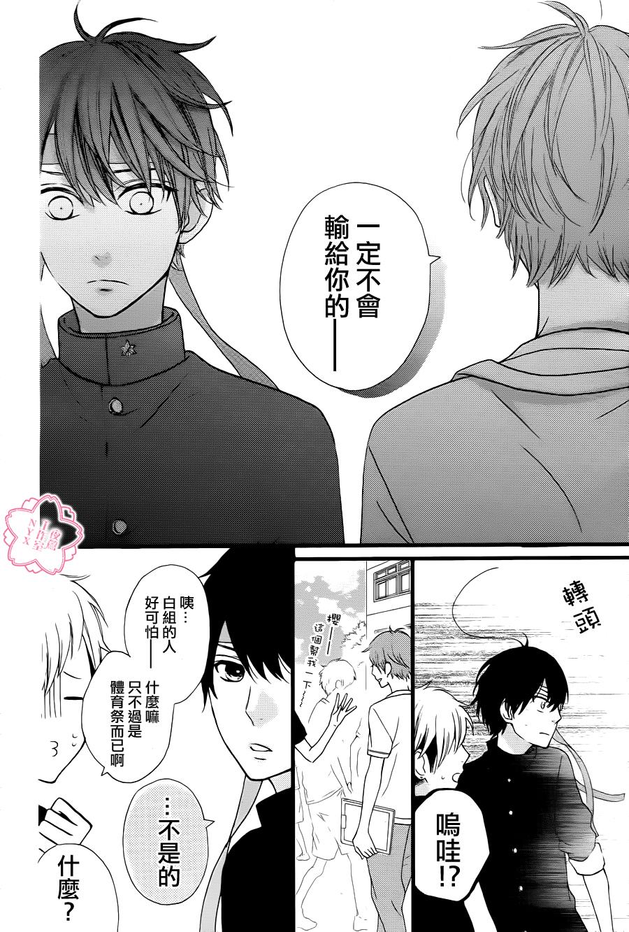 做得非常好第16话图