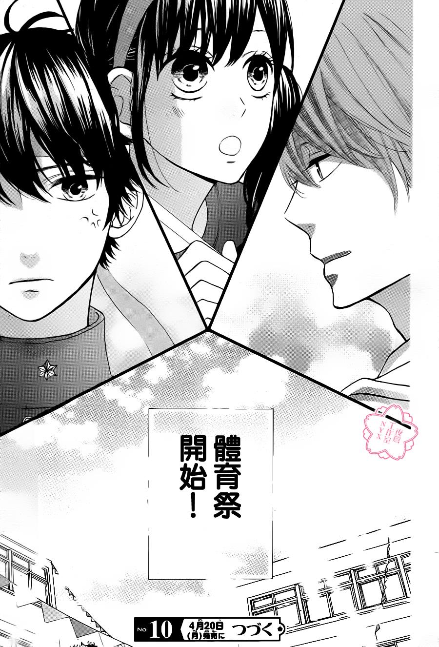 做得非常好第16话图