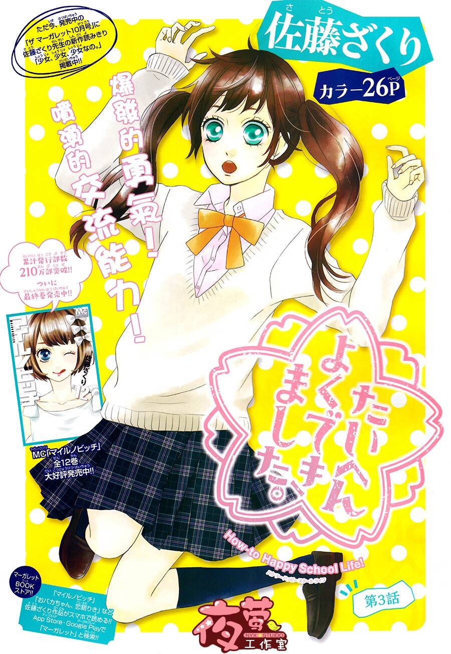 做得非常好第3话图