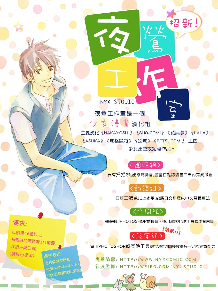 做得非常好第5话图