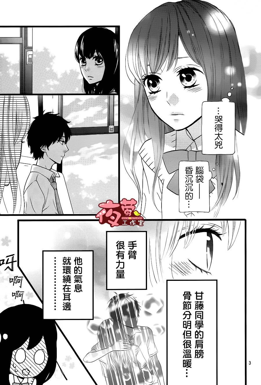 做得非常好第7话图