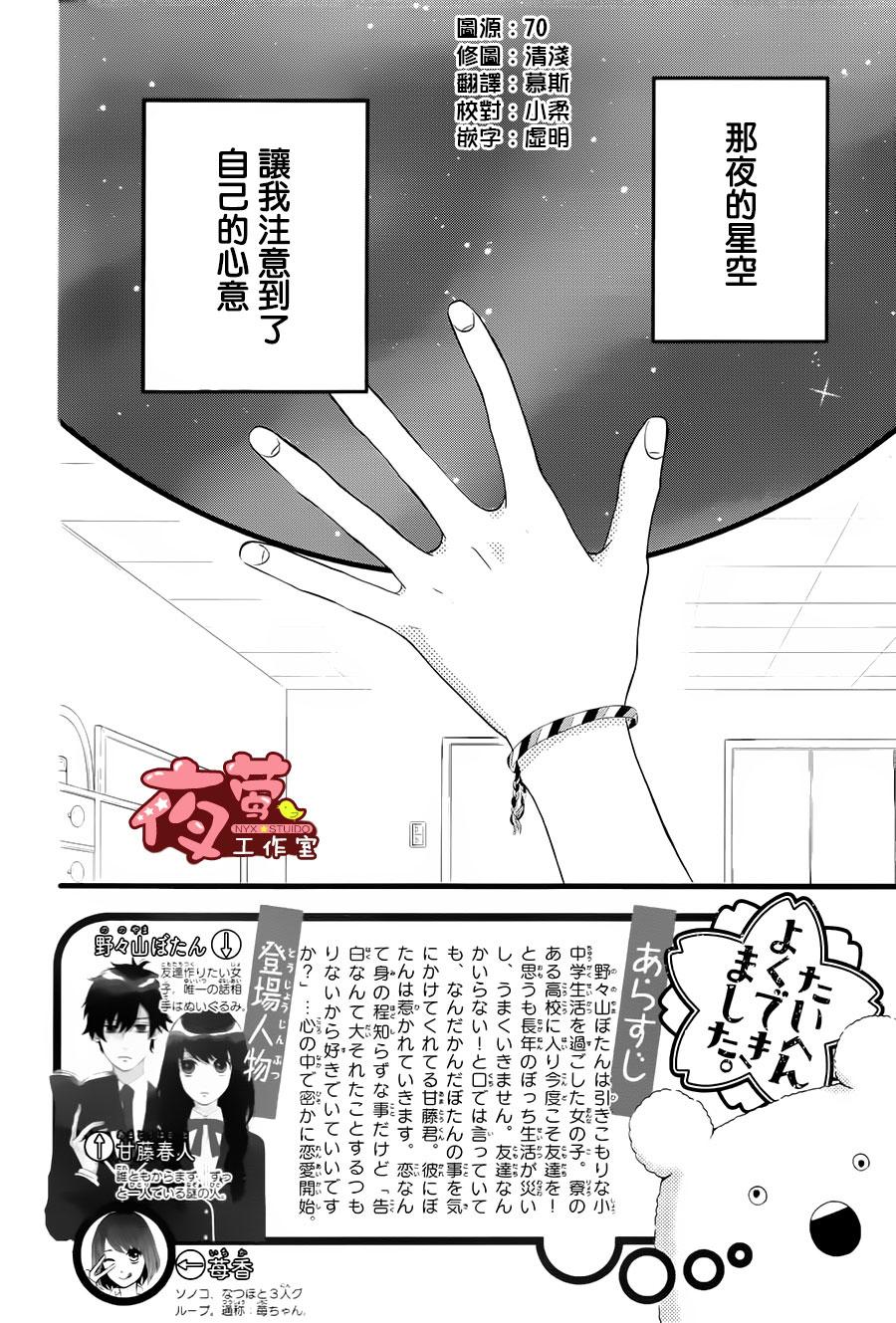 做得非常好第9话图