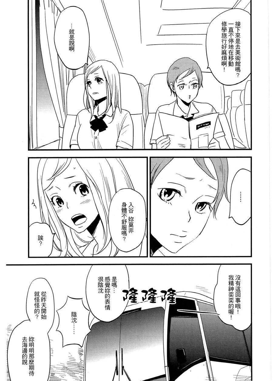 直到后天都在夏威夷第2话图