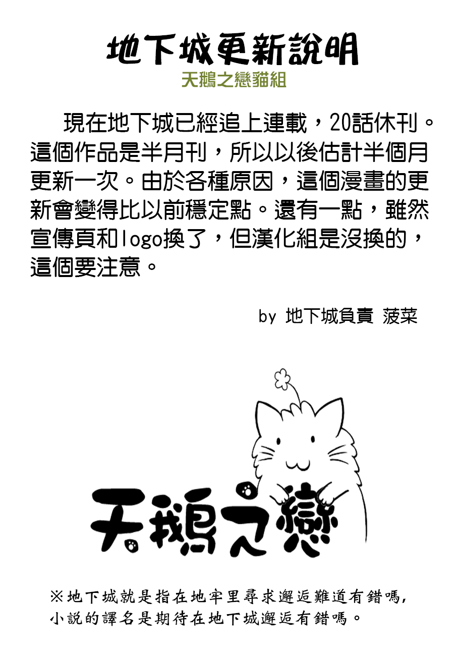 在地牢里寻求邂逅难道有错吗第19话图