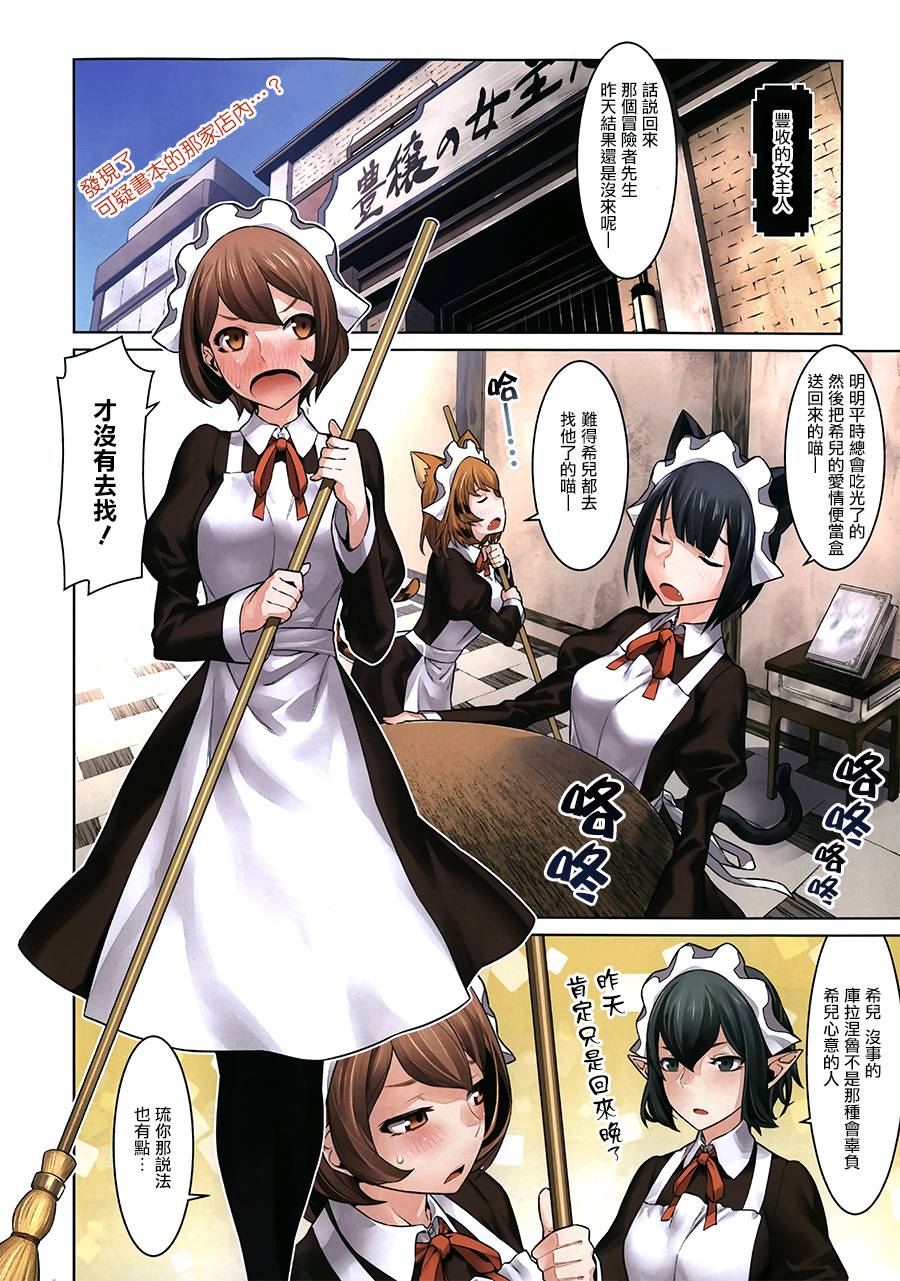 在地牢里寻求邂逅难道有错吗第23话图