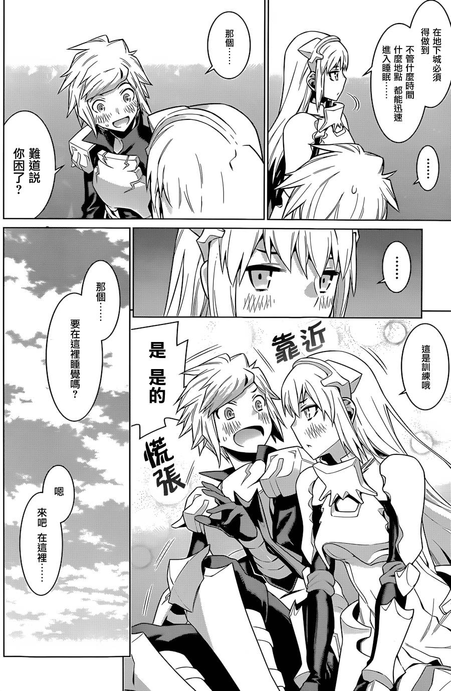 在地牢里寻求邂逅难道有错吗第35话图
