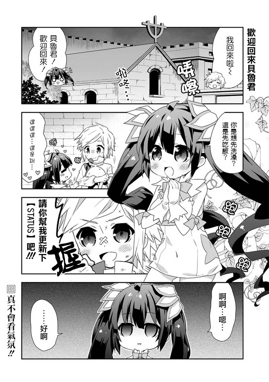 在地牢里寻求邂逅难道有错吗日常03图