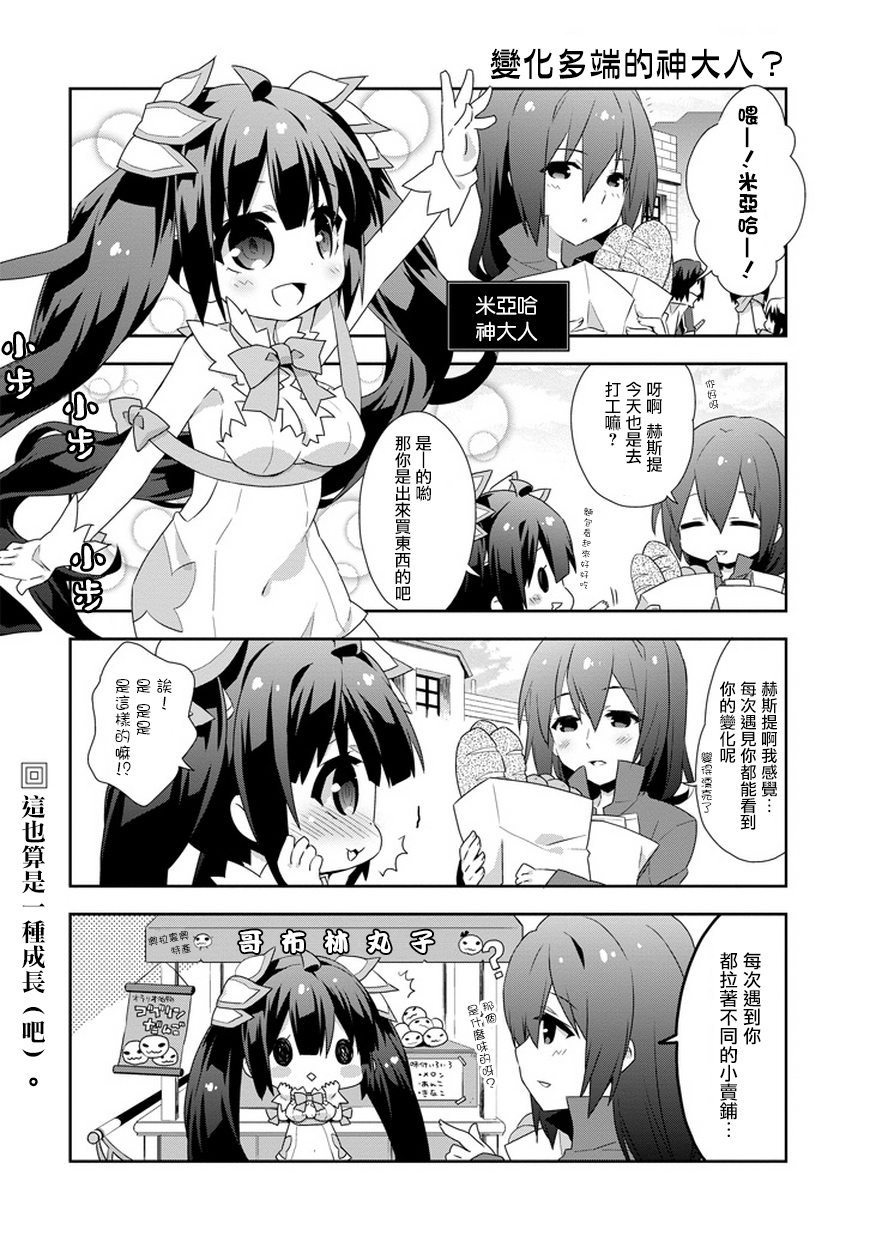 在地牢里寻求邂逅难道有错吗日常04图