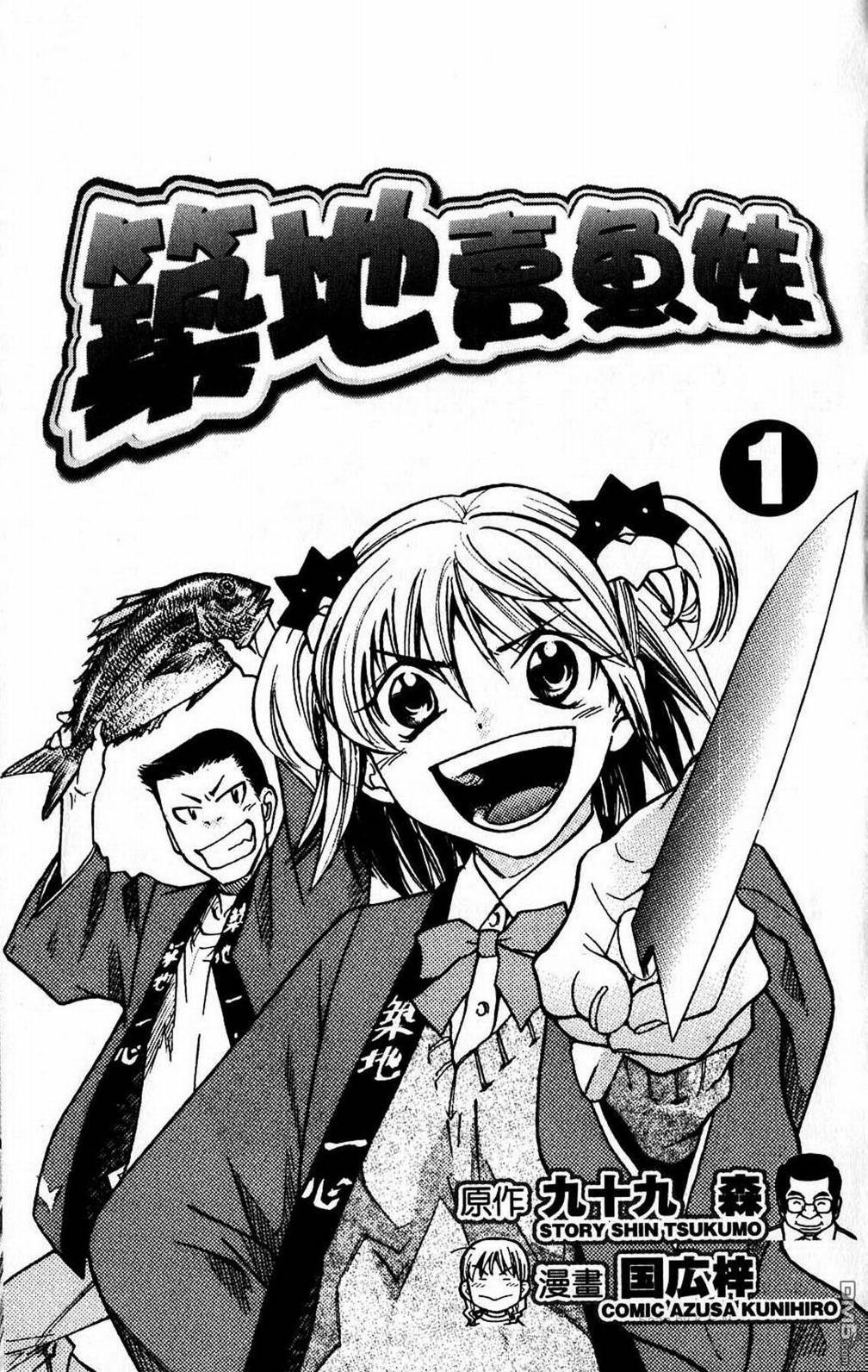 筑地卖鱼妹第1卷图