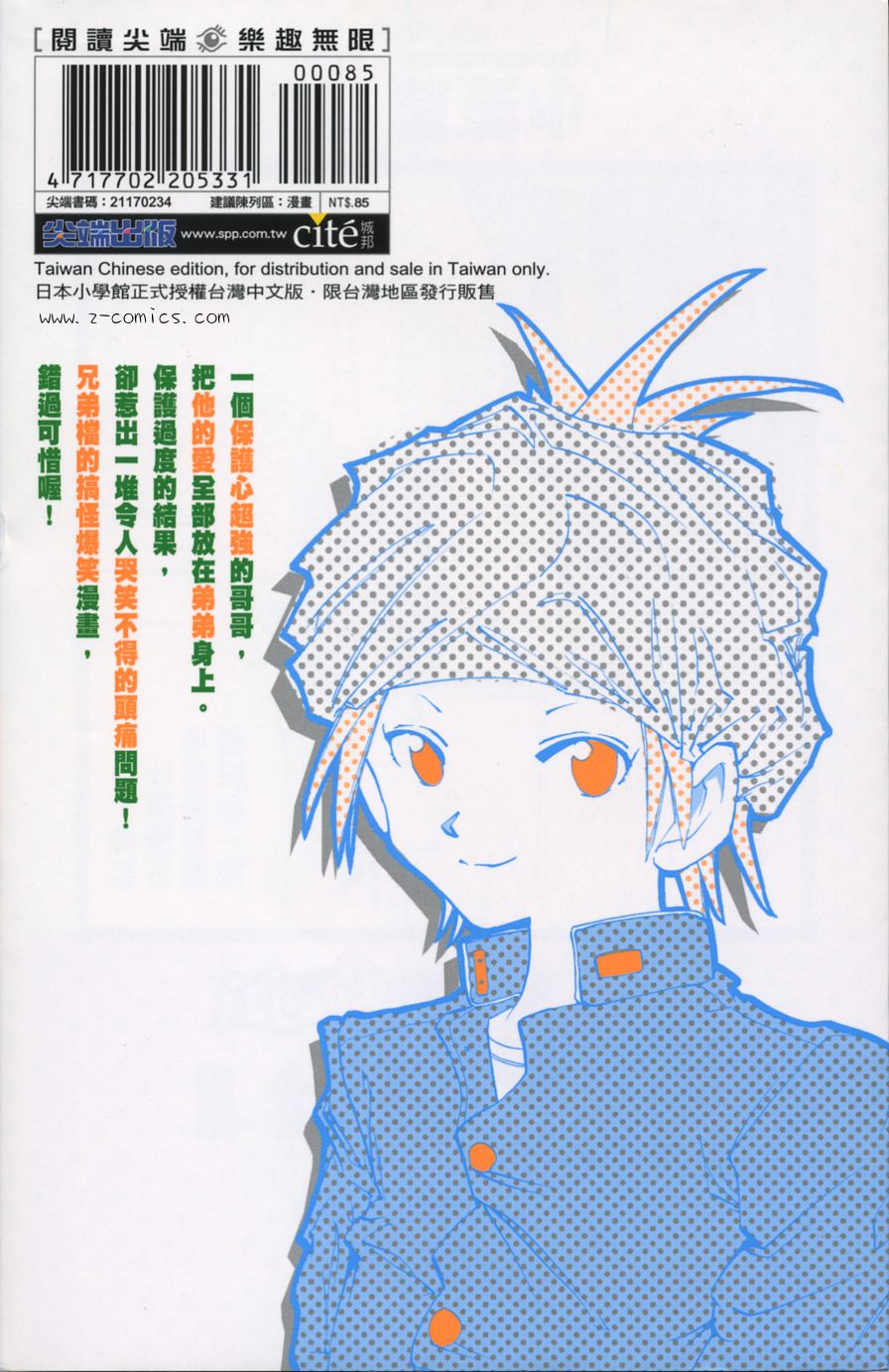 走到哪哥到哪全1卷图