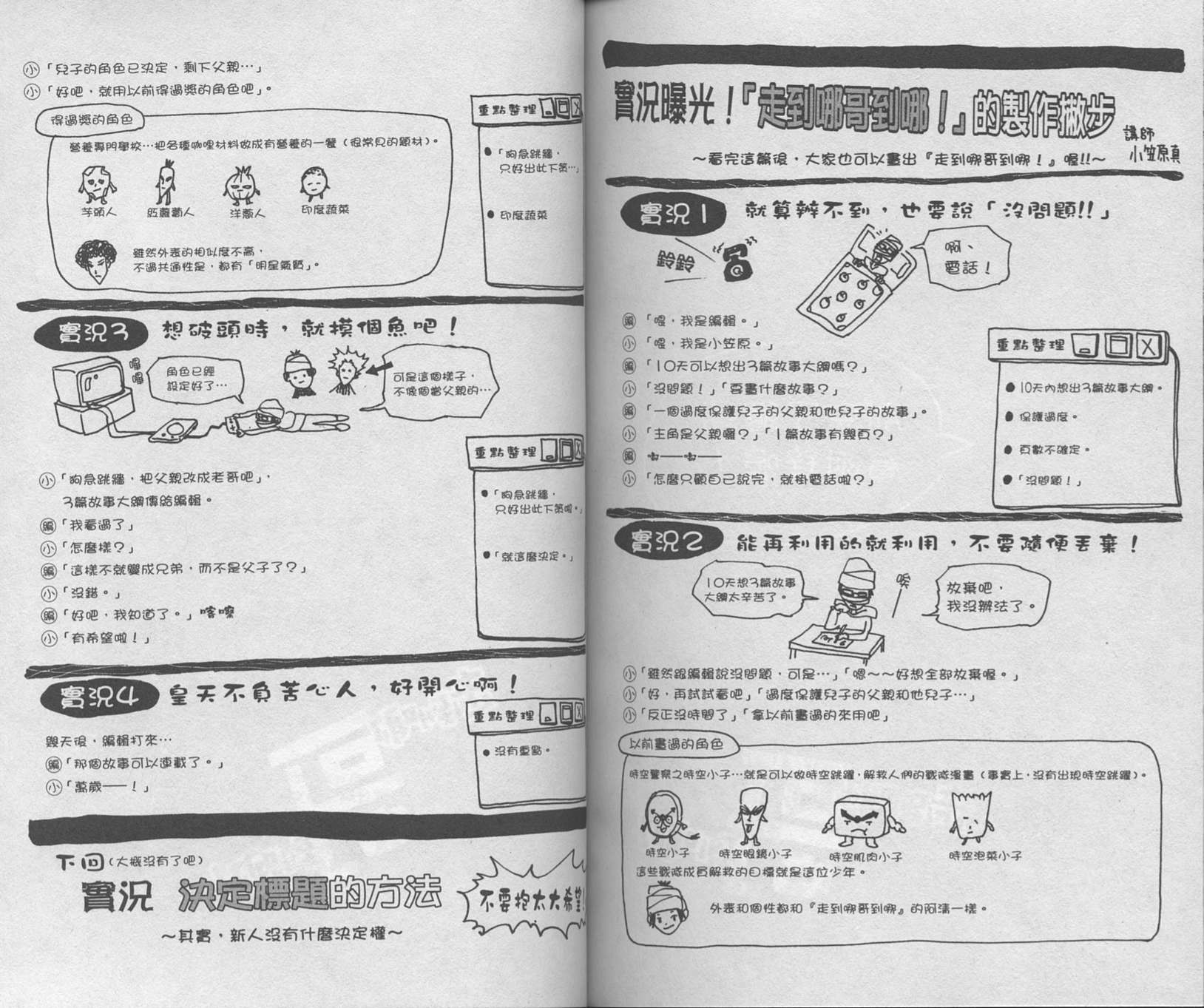 走到哪哥到哪全1卷图