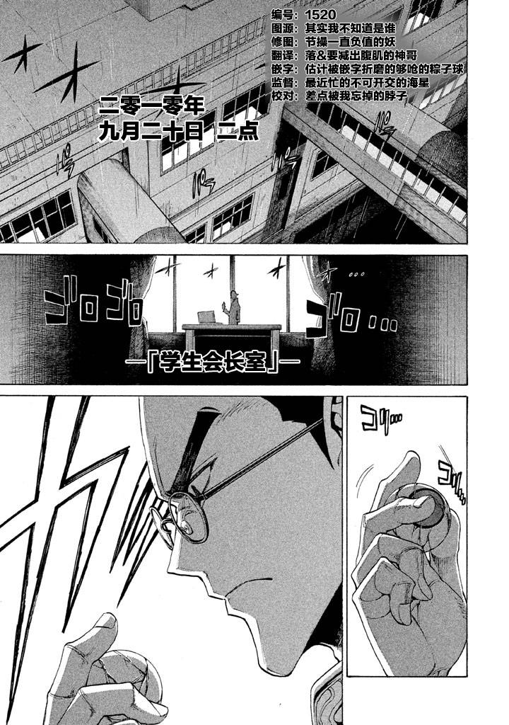 战斗破坏学园DANGEROUS第10话图