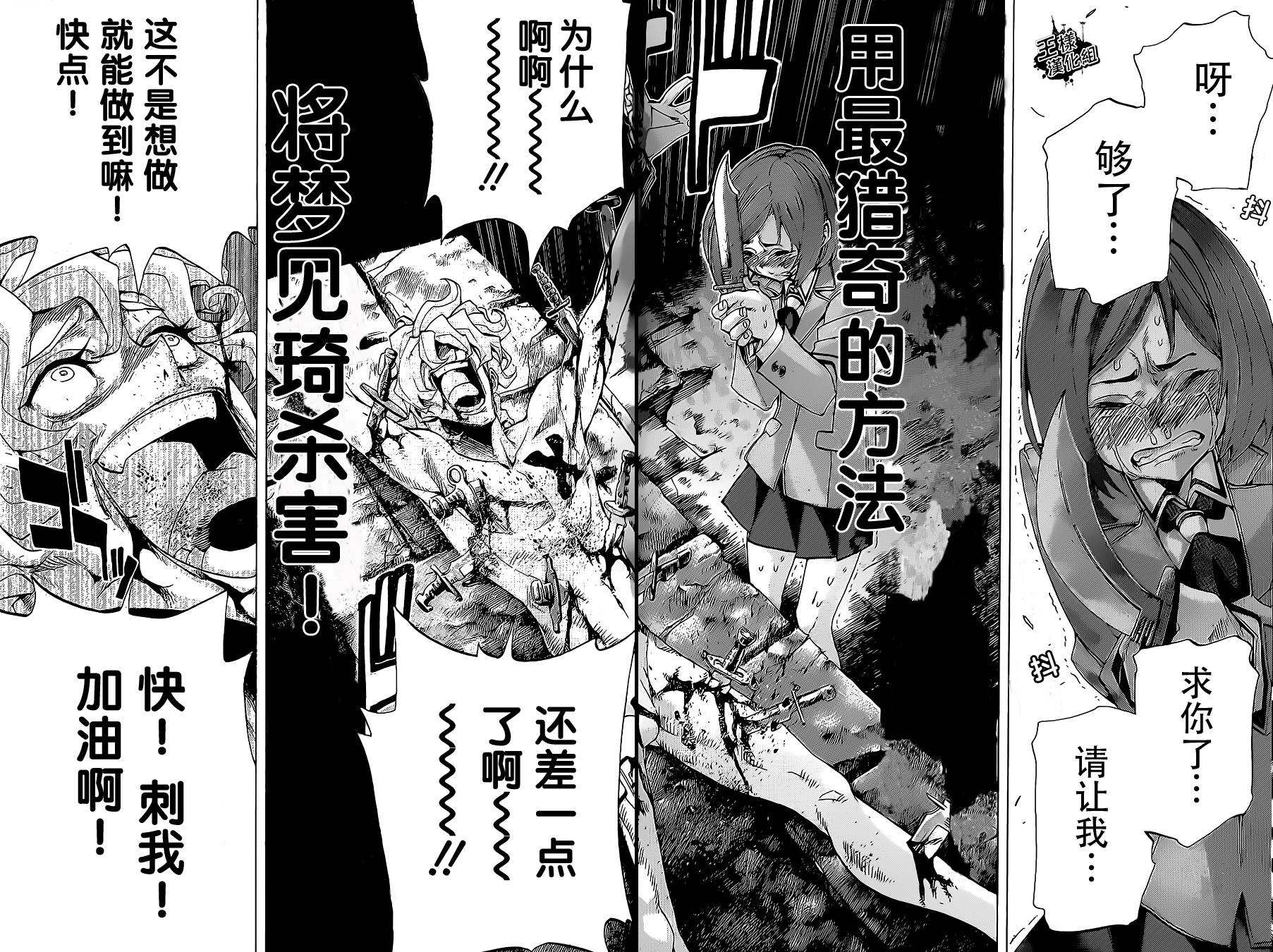 战斗破坏学园DANGEROUS第14话图