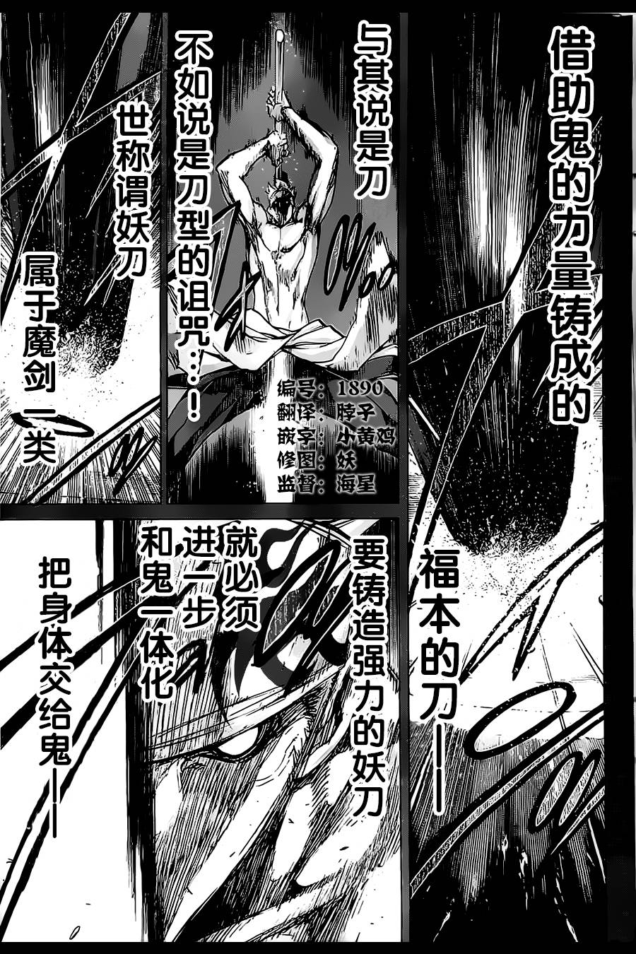 战斗破坏学园DANGEROUS第18话图