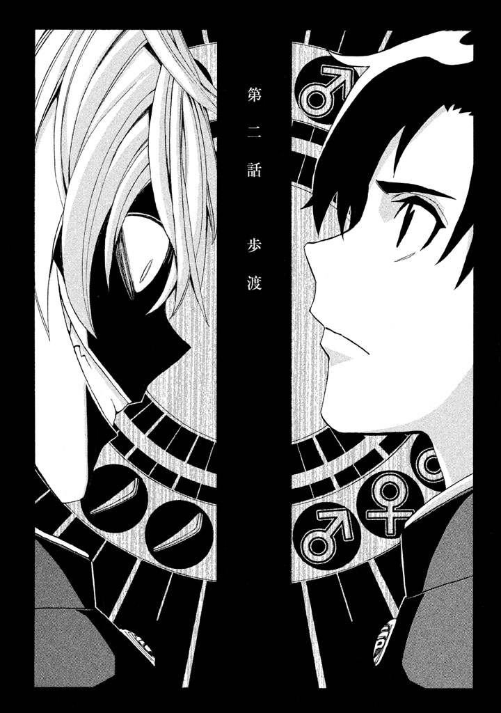 战斗破坏学园DANGEROUS第2话图