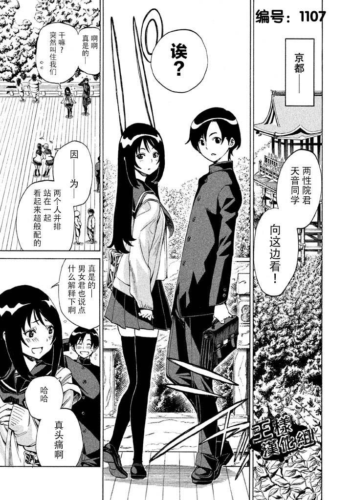 战斗破坏学园DANGEROUS第2话图